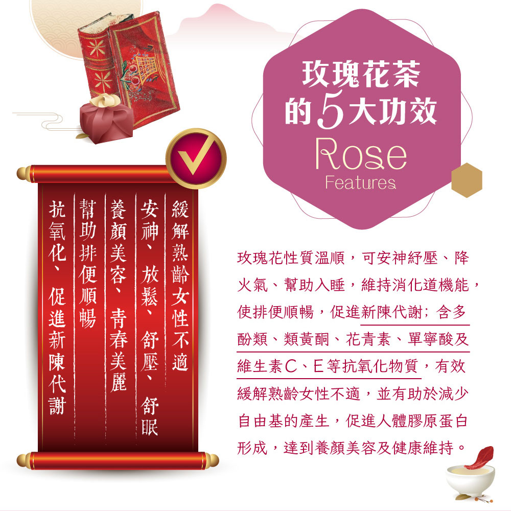 火氣、幫助入睡,維持消化道機能,