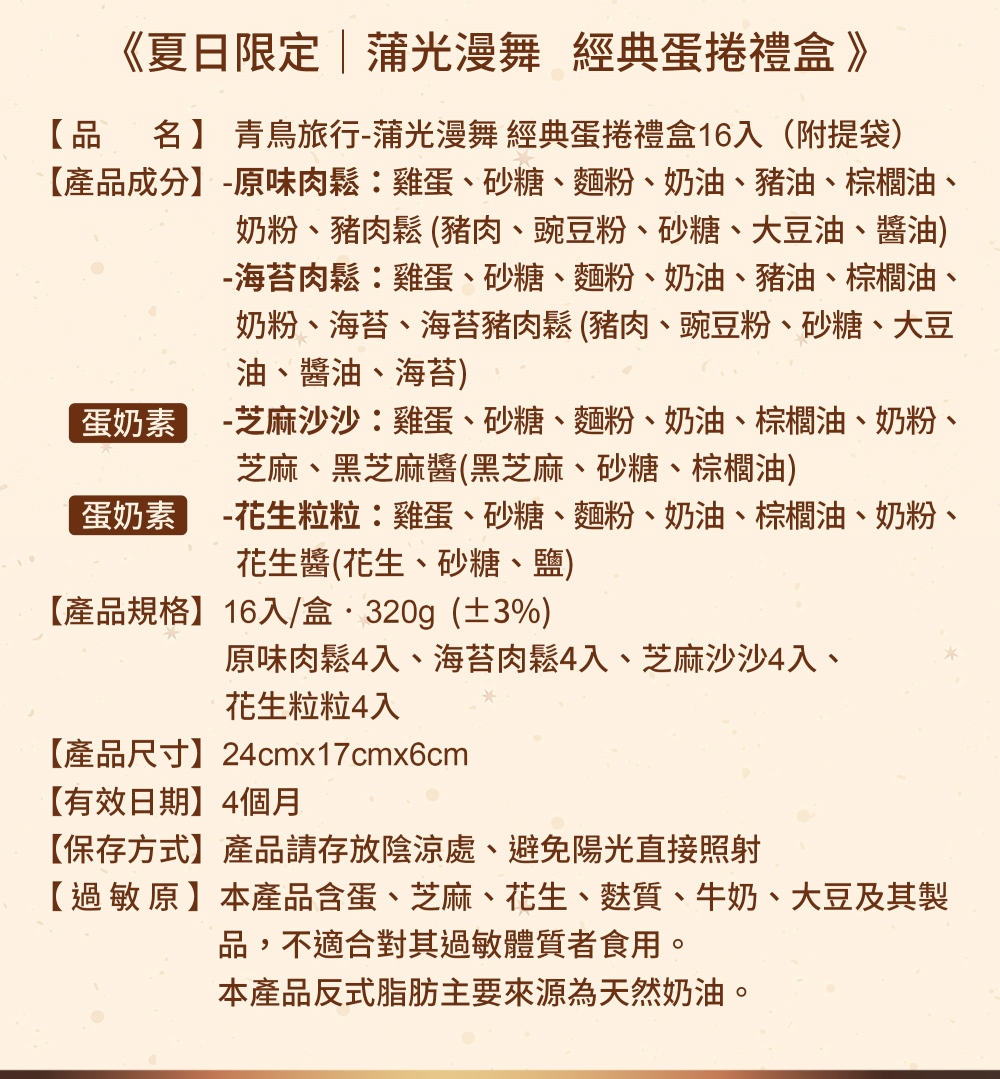 ç¢åæååå³èé¬éèãç ç³ãéºµç²ãå¥¶æ²¹ãè±¬æ²¹ãæ£æ«æ²¹ã