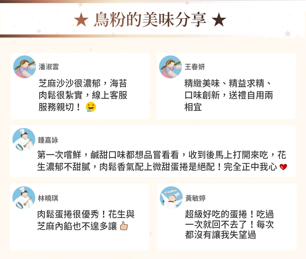 第一次嚐鮮,鹹甜口味都想品嘗看看,收到後馬上打開來吃,花