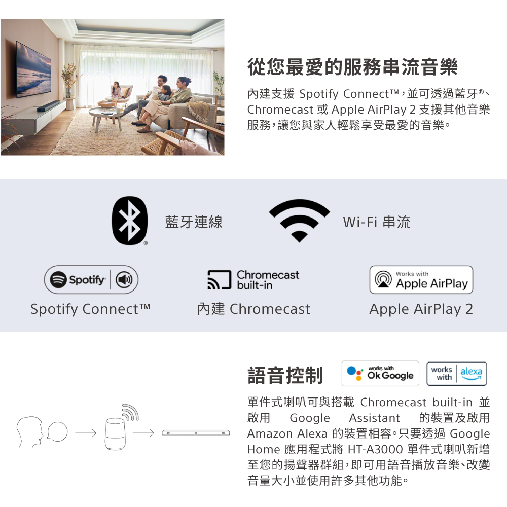 Chromecast 或 Apple AirPlay 2 支援其他音樂