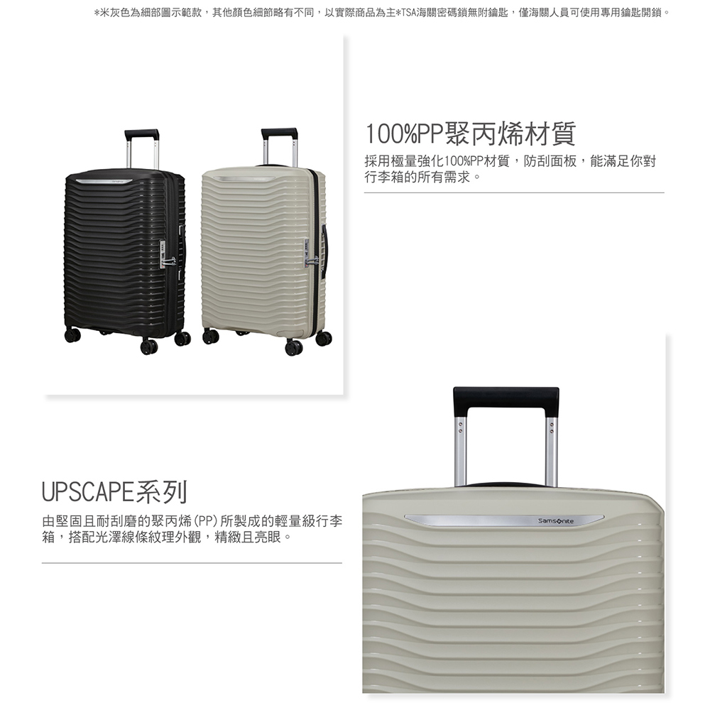 米灰色為細部圖示範款,其他顏色細節略有不同,以實際商品為主TSA海關密碼鎖無附鑰匙,僅海關人員可使用專用鑰匙開鎖。