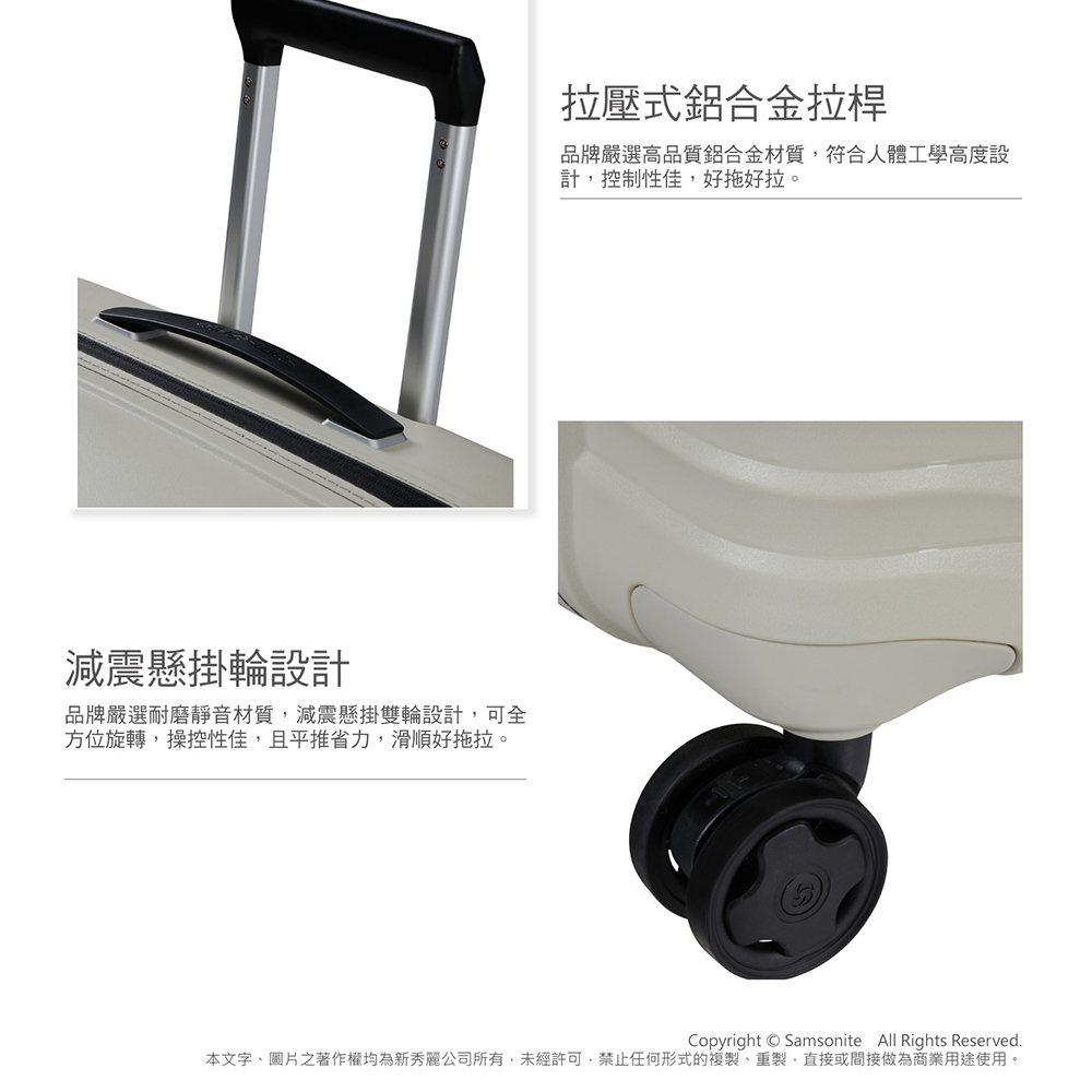 本文字、圖片之著作權均為新秀麗公司所有,未經許可,禁止任何形式的複製、重製,直接或間接做為商業用途使用。