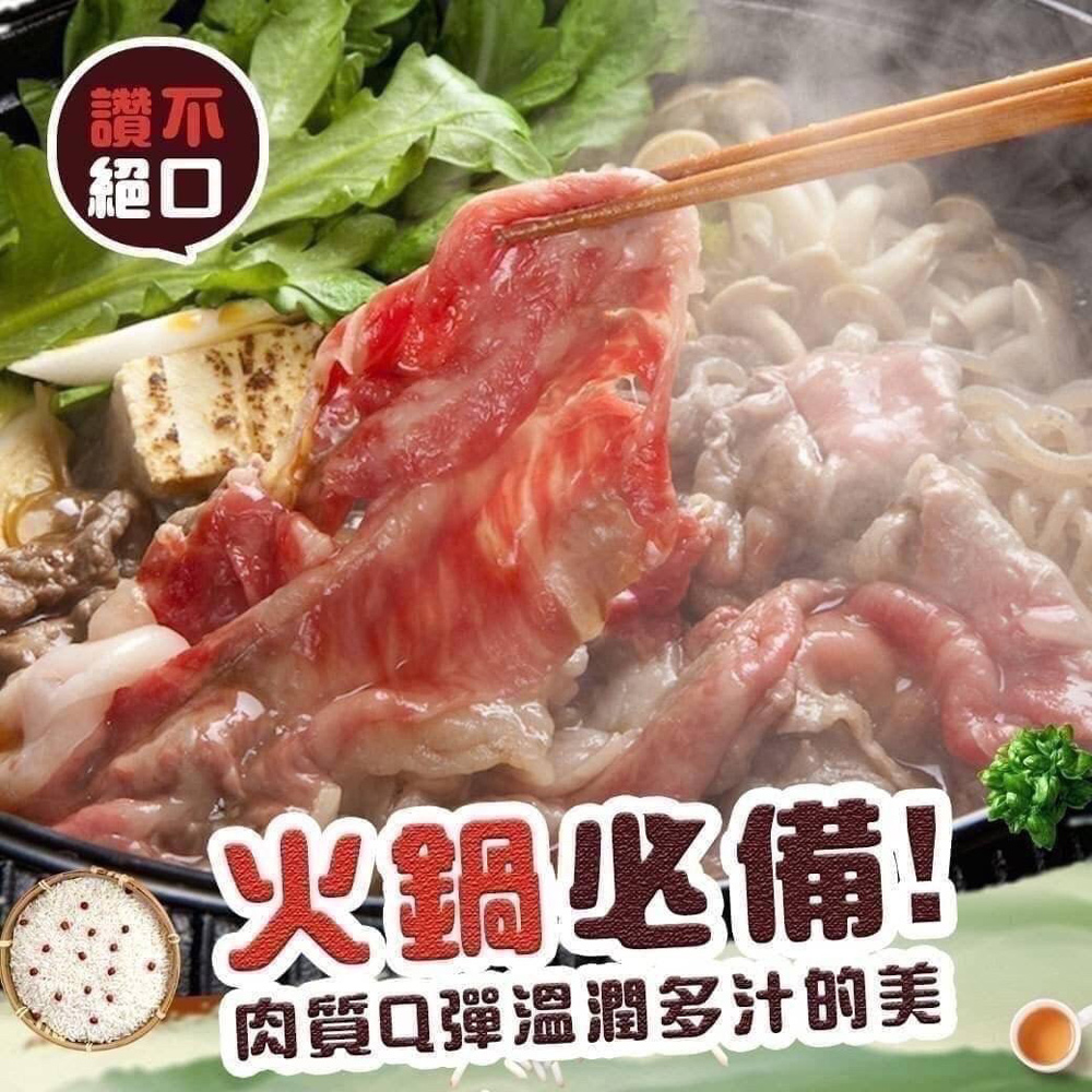 讚不 絕口 火鍋必備 肉質Q彈溫潤多汁的美 