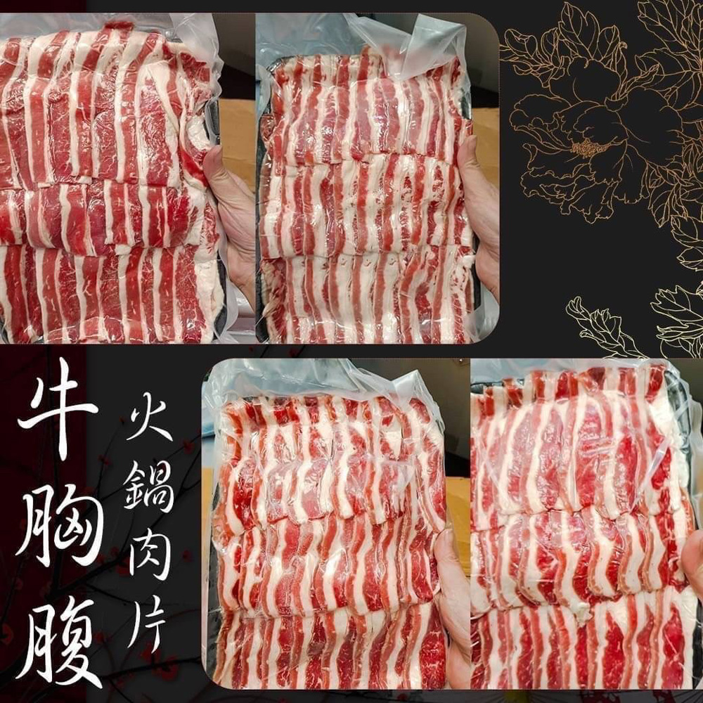腹片 