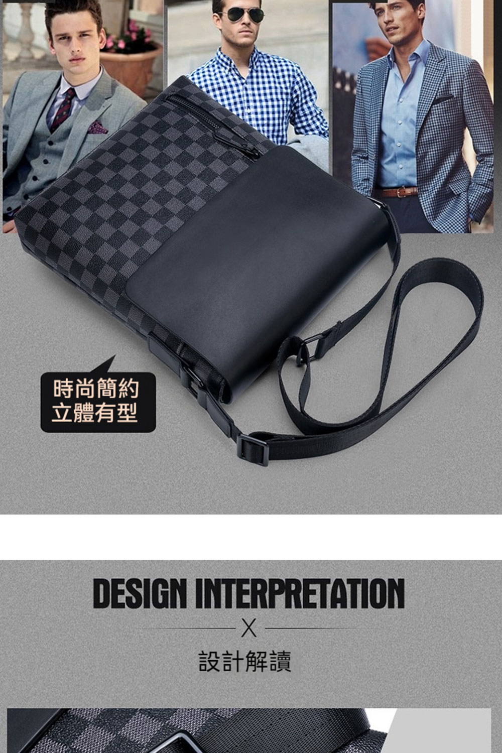 時尚簡約 立體有型 設計解讀 