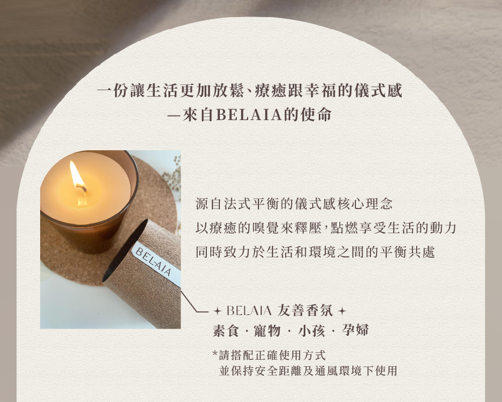 一份讓生活更加放鬆、療癒跟幸福的儀式感