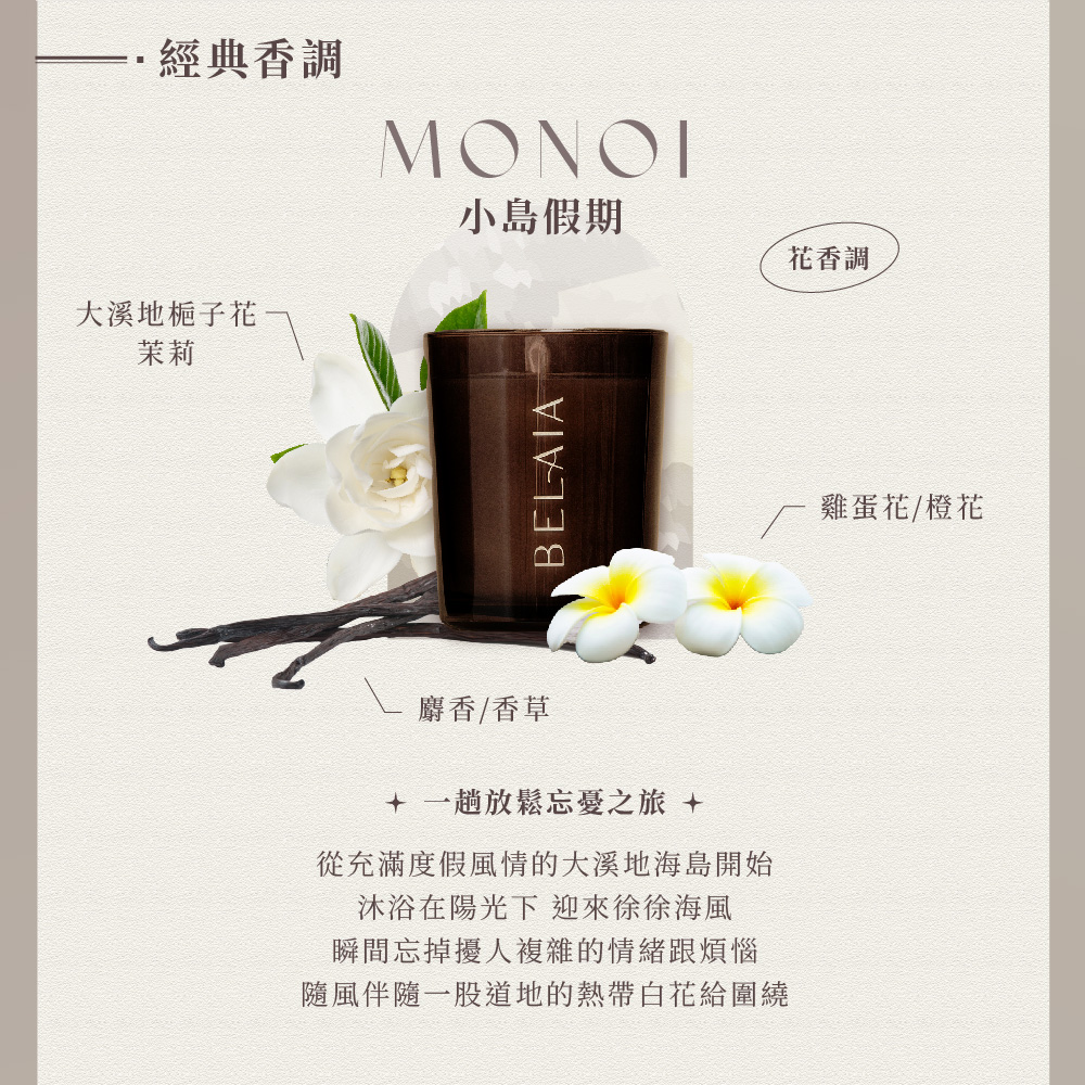 隨風伴隨一股道地的熱帶白花給圍繞