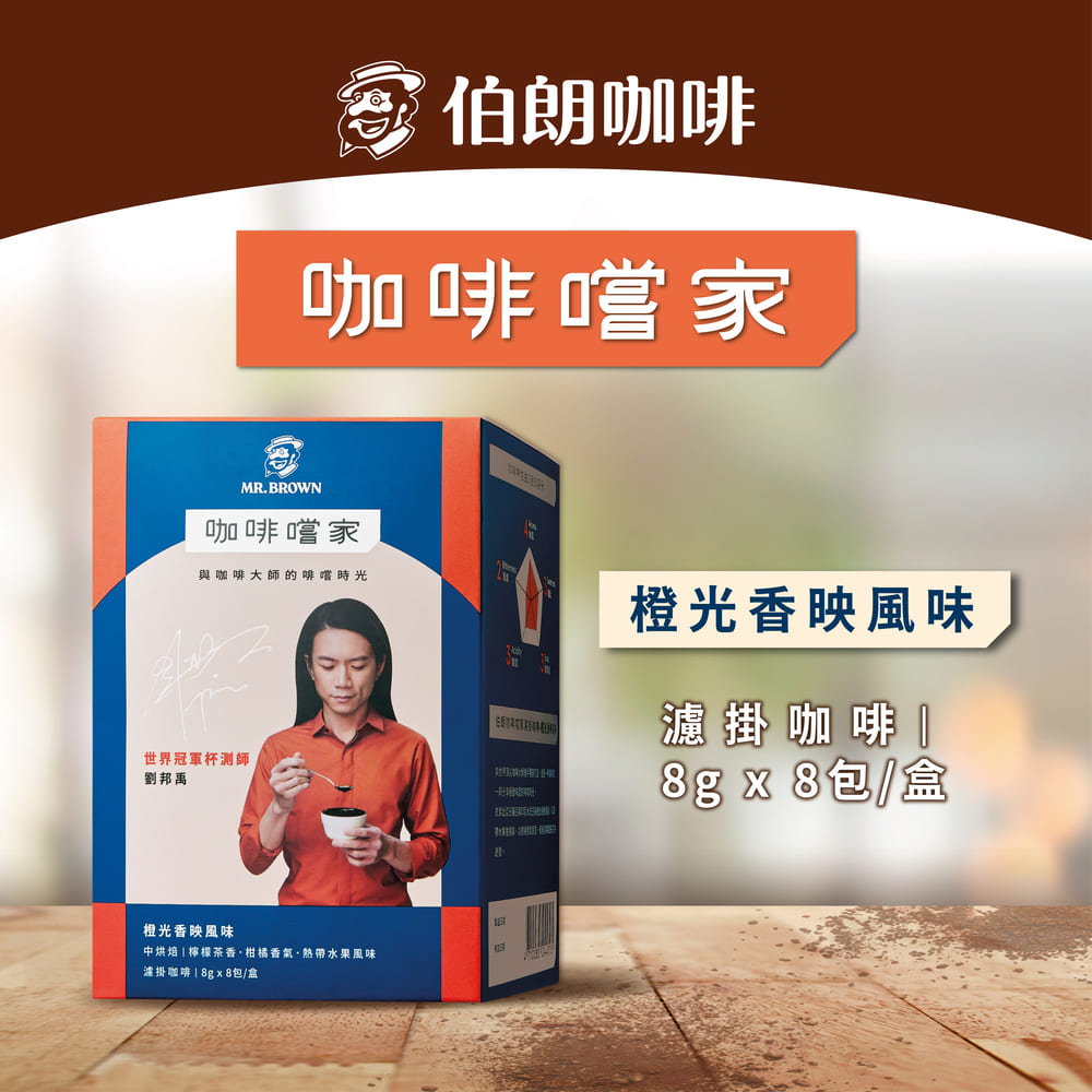 中烘焙 檸檬茶香柑橘香氣,熱帶水果風味