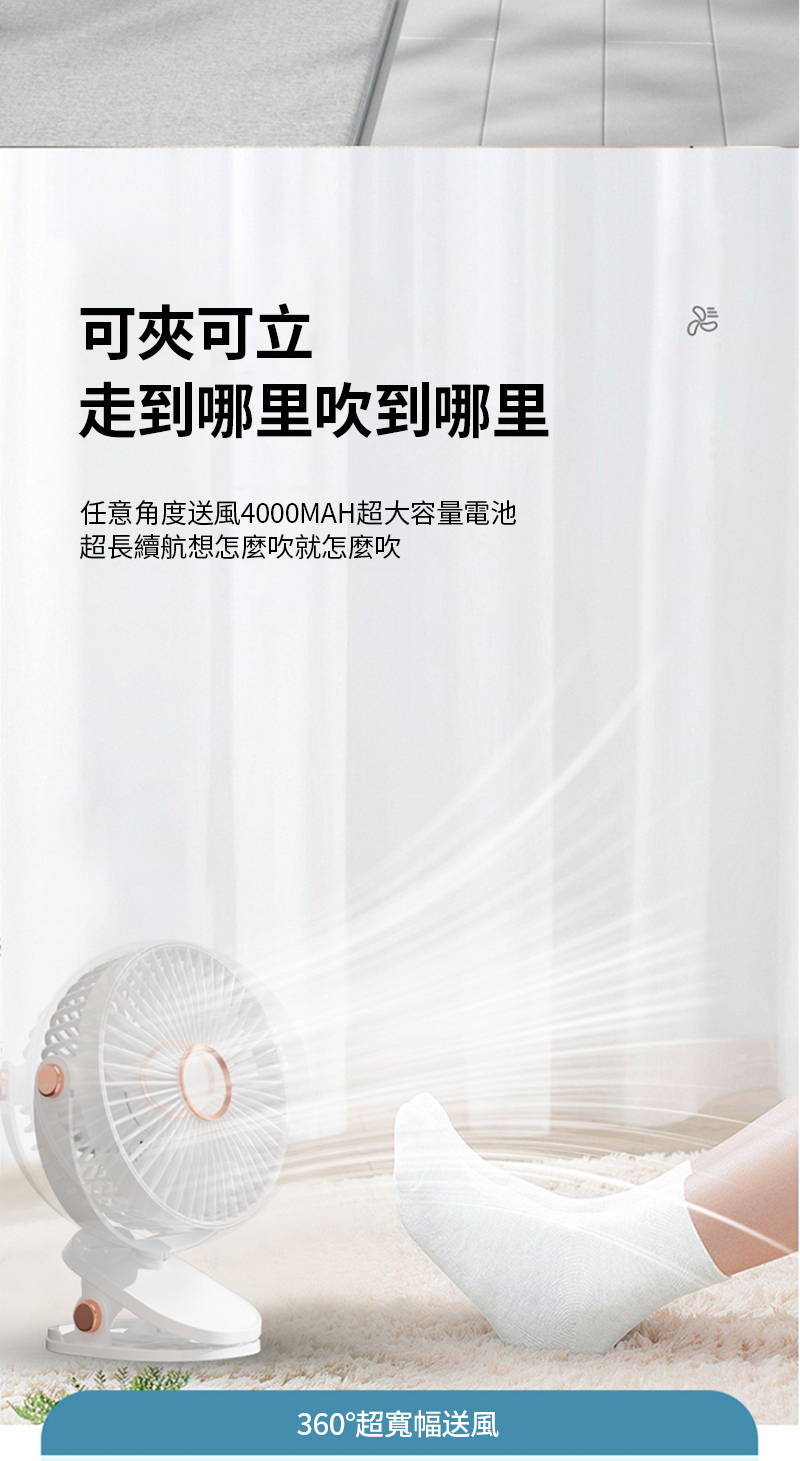 å¯å¤¾å¯ç« èµ°å°åªéå¹å°åªé ä»»æè§åº¦éé¢¨4000MAHè¶å¤§å®¹éé»æ±  è¶é·çºèªæ³æéº¼å¹å°±æéº¼å¹ 360è¶å¯¬å¹éé¢¨ 