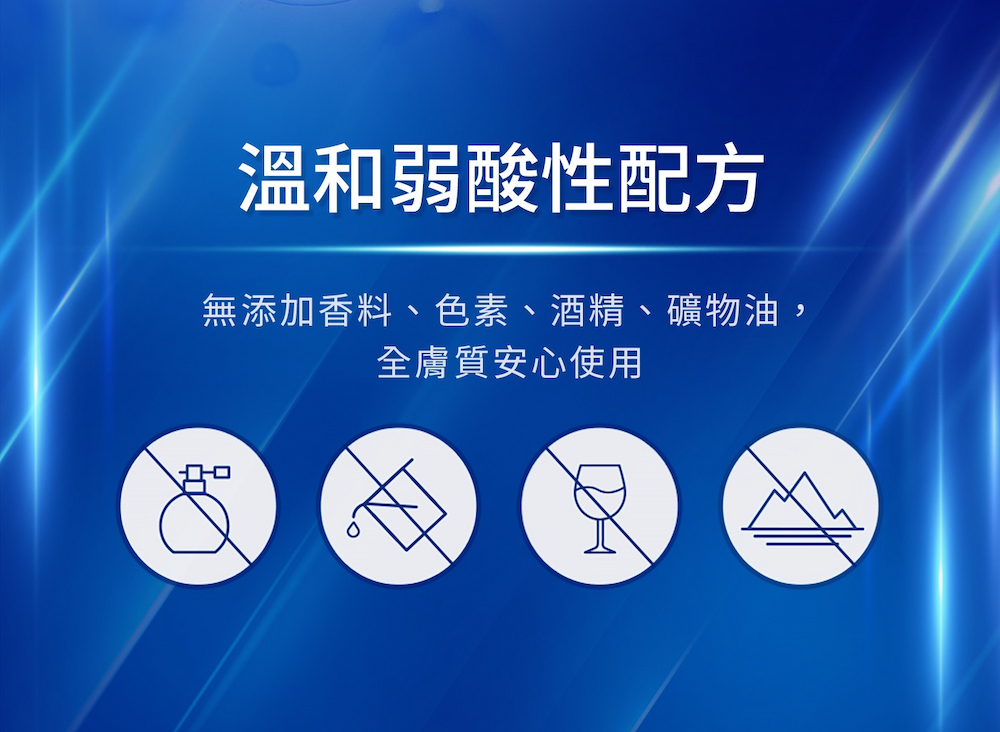 溫和弱酸性配方 無添加香料、色素、酒精、礦物油, 全膚質安心使用 