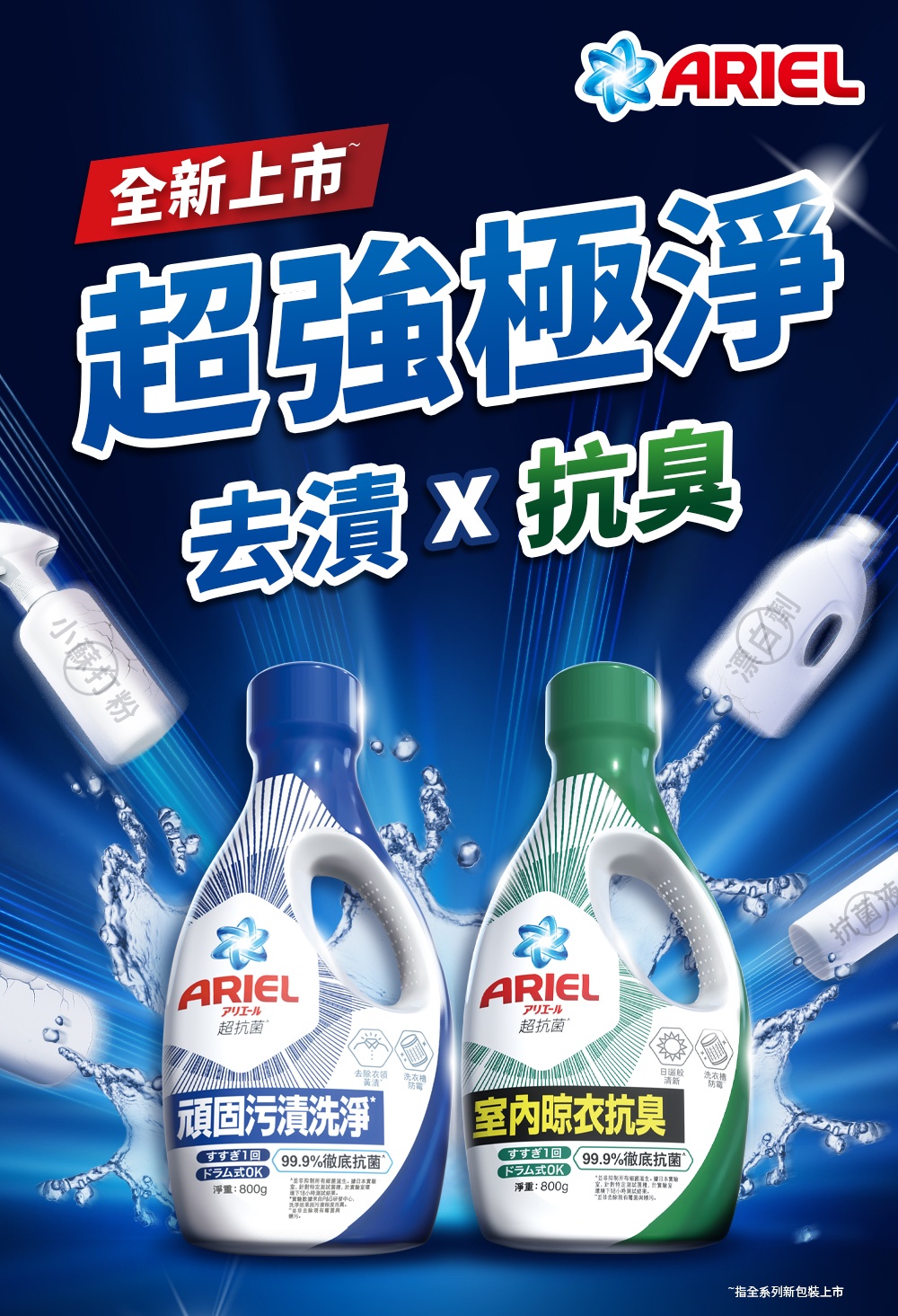 控制所有蔬果生。請日本實驗
