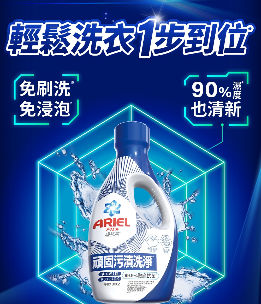 並非抑制所有用菌滋生。請日本實驗
