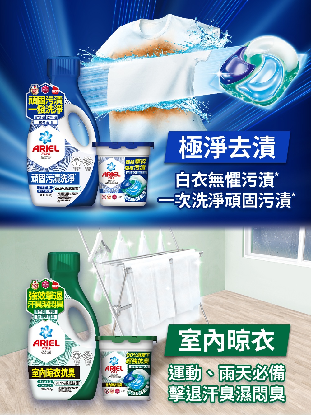 電米至紅99.9%徹底抗菌