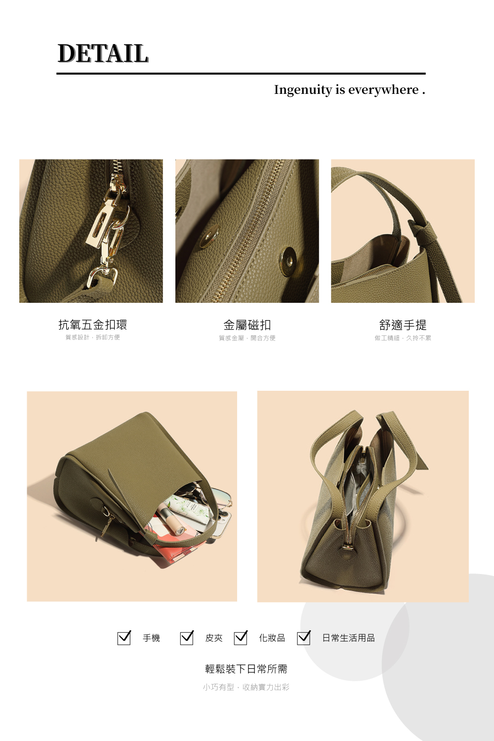 小巧有型,收納實力出彩