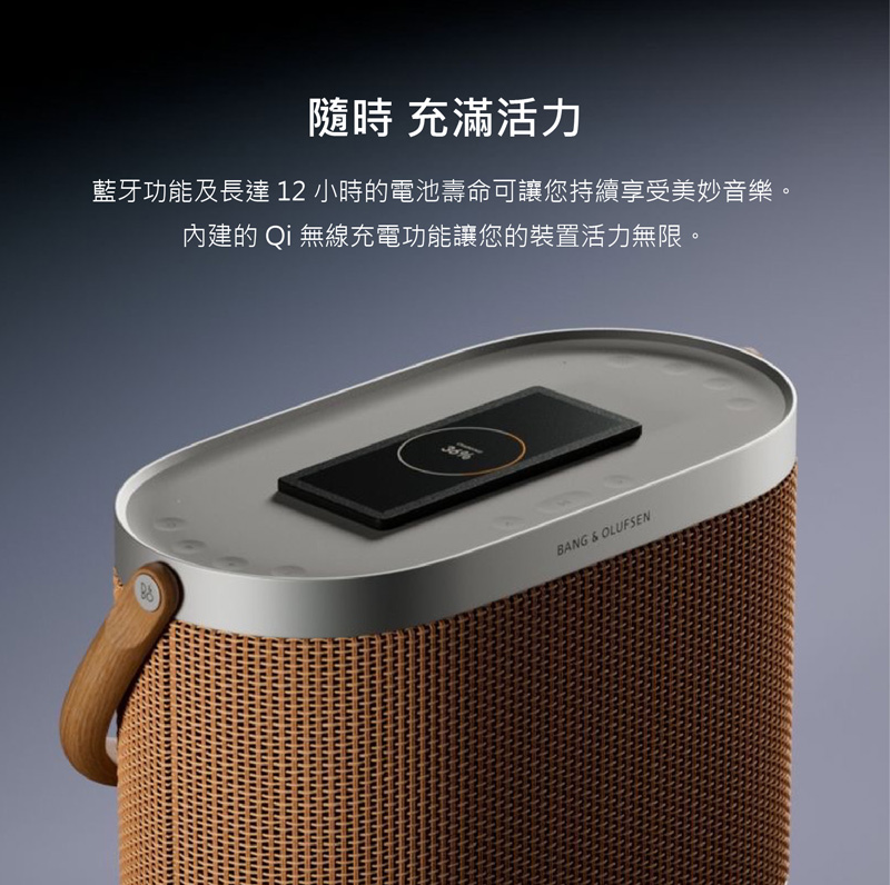 隨時 充滿活力 藍牙功能及長達 12 小時的電池壽命可讓您持續享受美妙音樂。 內建的 Qi 無線充電功能讓您的裝置活力無限。 
