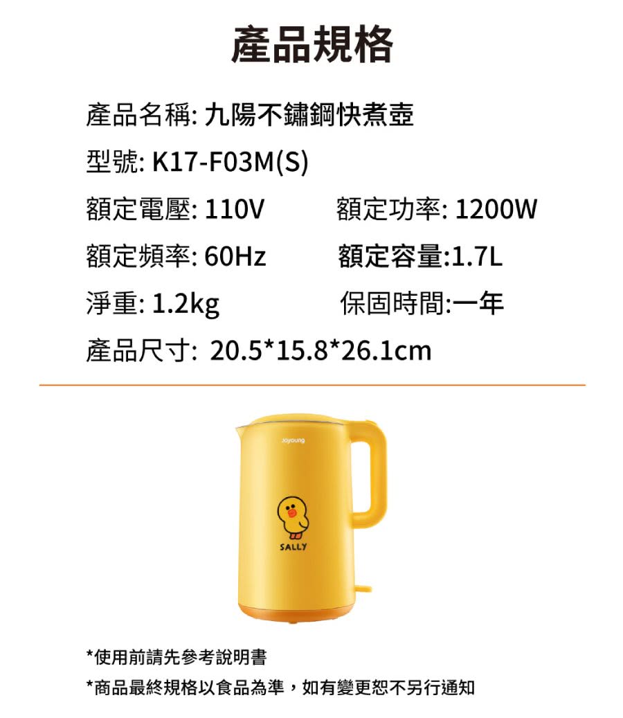 商品最終規格以食品為準,如有變更恕不另行通知