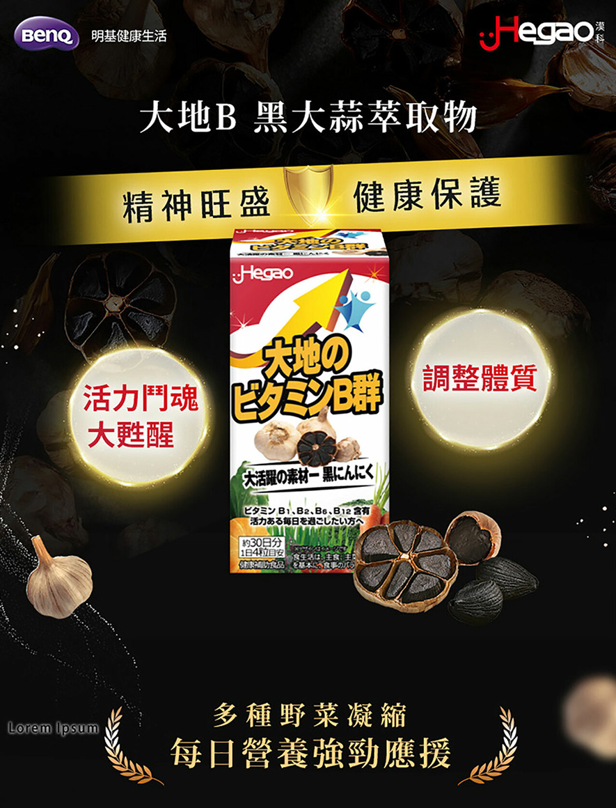 夕三 B1、B2B6、B12 含有