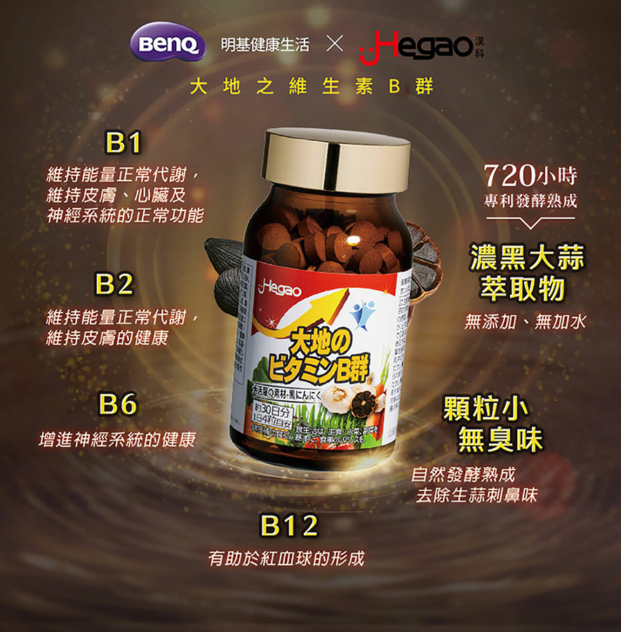 BenQ 明基健康生活