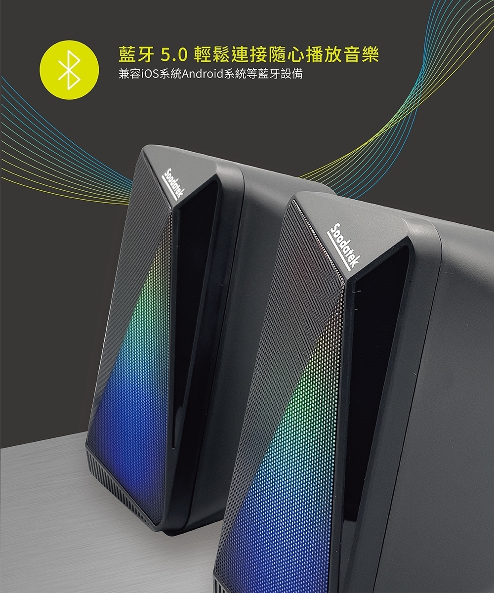 藍牙 5.0 輕鬆連接隨心播放音樂 兼容iOS系統Android系統等藍牙設備 