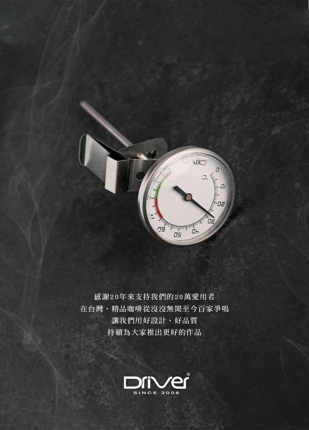 口。 感謝20年來支持我們的20萬愛用者 在台灣,精品咖啡從沒沒無聞至今百家爭鳴 讓我們用好設計、好品質 持續為大家推出更好的作品
