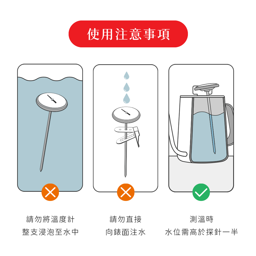 水位需高於探針一半