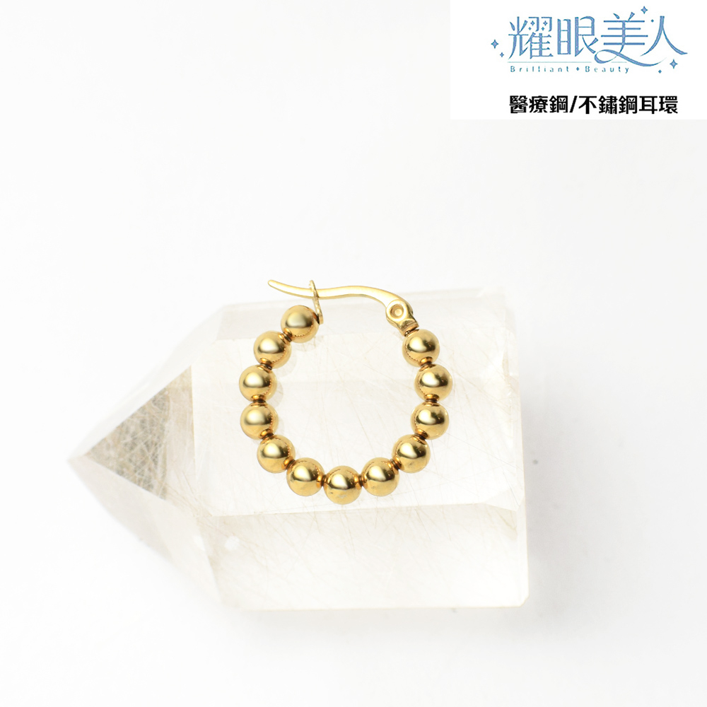 醫療鋼不鏽鋼耳環 