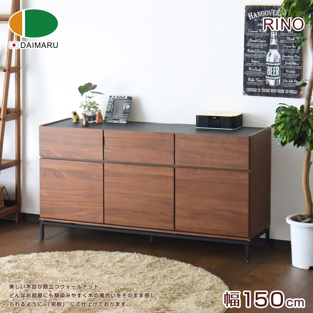 美木目際立。 部屋馴染木風合感 突板 仕上。 幅150cm