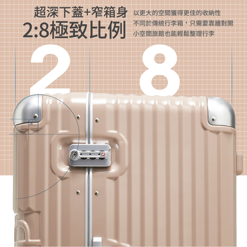 超深下蓋窄箱身 28極致比例 以更大的空間獲得更佳的收納性 不同於傳統行李箱,只需要靠牆對開 小空間旅館也能輕鬆整理行李 