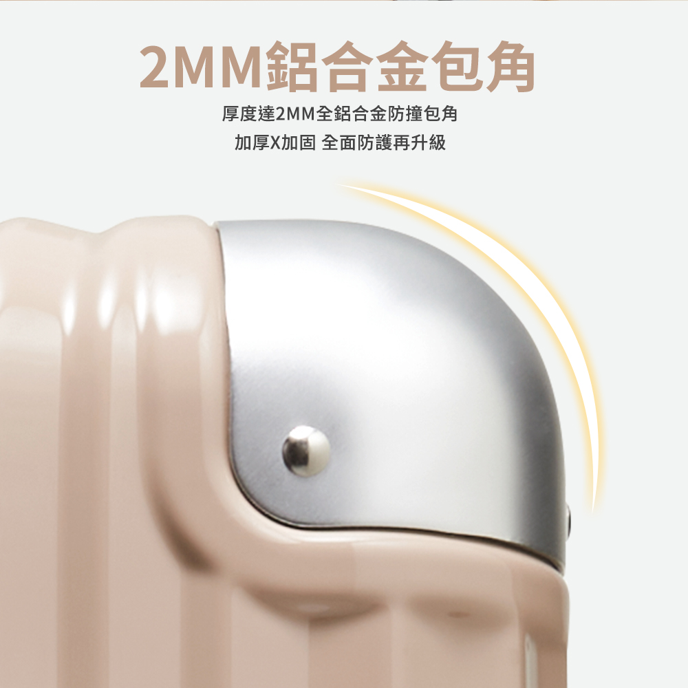 2MM鋁合金包角 厚度達2MM全鋁合金防撞包角 加厚X加固 全面防護再升級 
