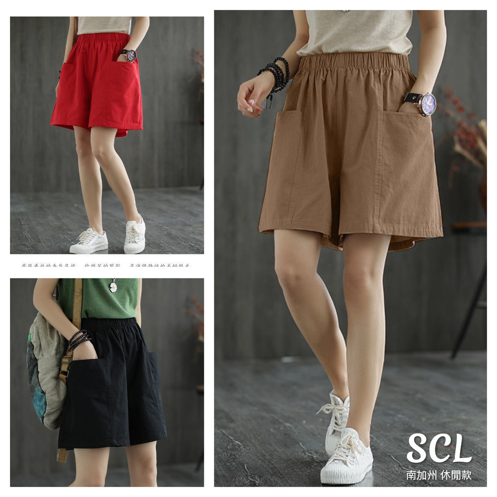SCL南加州 休閒款