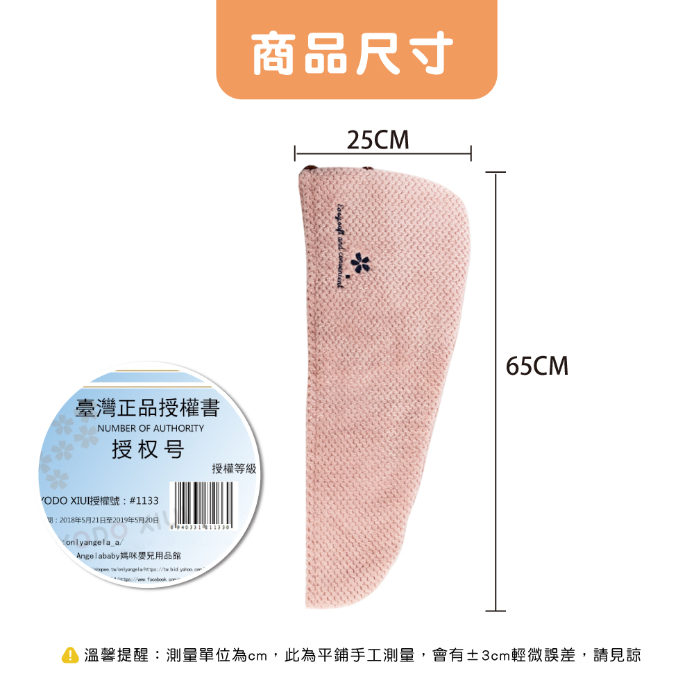 æº«é¦¨æéæ¸¬éå®ä½çºcm,æ­¤çºå¹³éªæå·¥æ¸¬é,ææ3cmè¼å¾®èª¤å·®,è«è¦è«