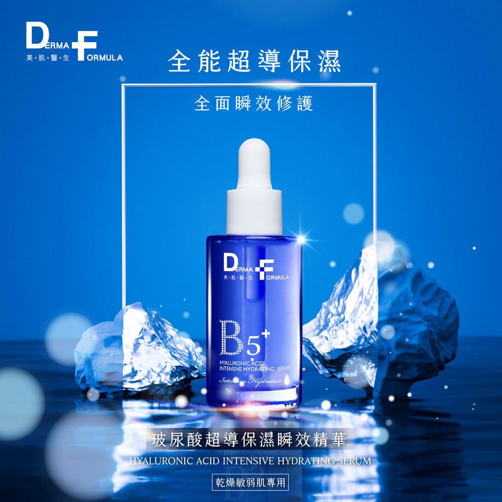 玻尿酸超導保濕瞬效精華