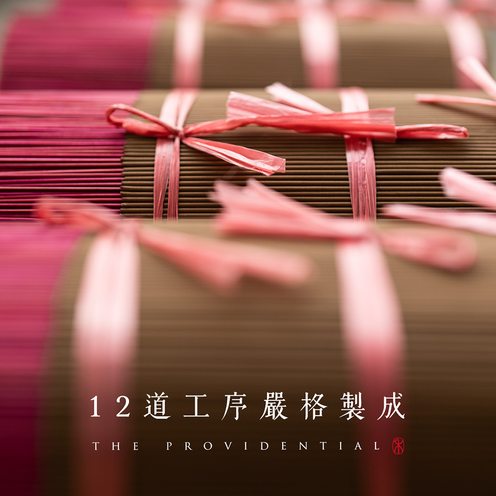 12道工序嚴格製成