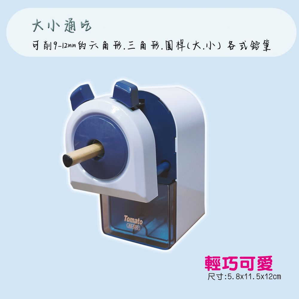 大小通吃 可削912mm的六角形,三角形圓桿大小各式鉛筆 輕巧可愛 尺寸5.8x11.5x12cm 