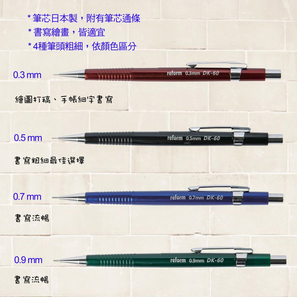4種筆頭粗細,依顏色區分