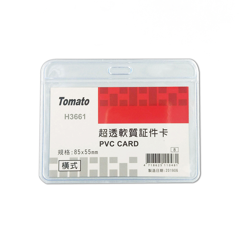 規格85x55mm 橫式 超透軟質証件卡 製造日期201906 