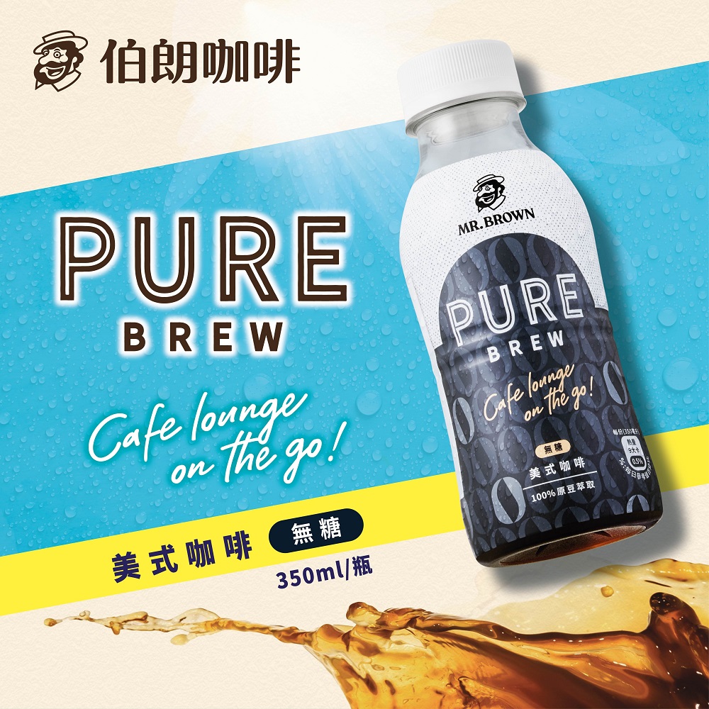 伯朗咖啡 美式咖啡無糖 無糖 美式咖啡 100%原豆萃取