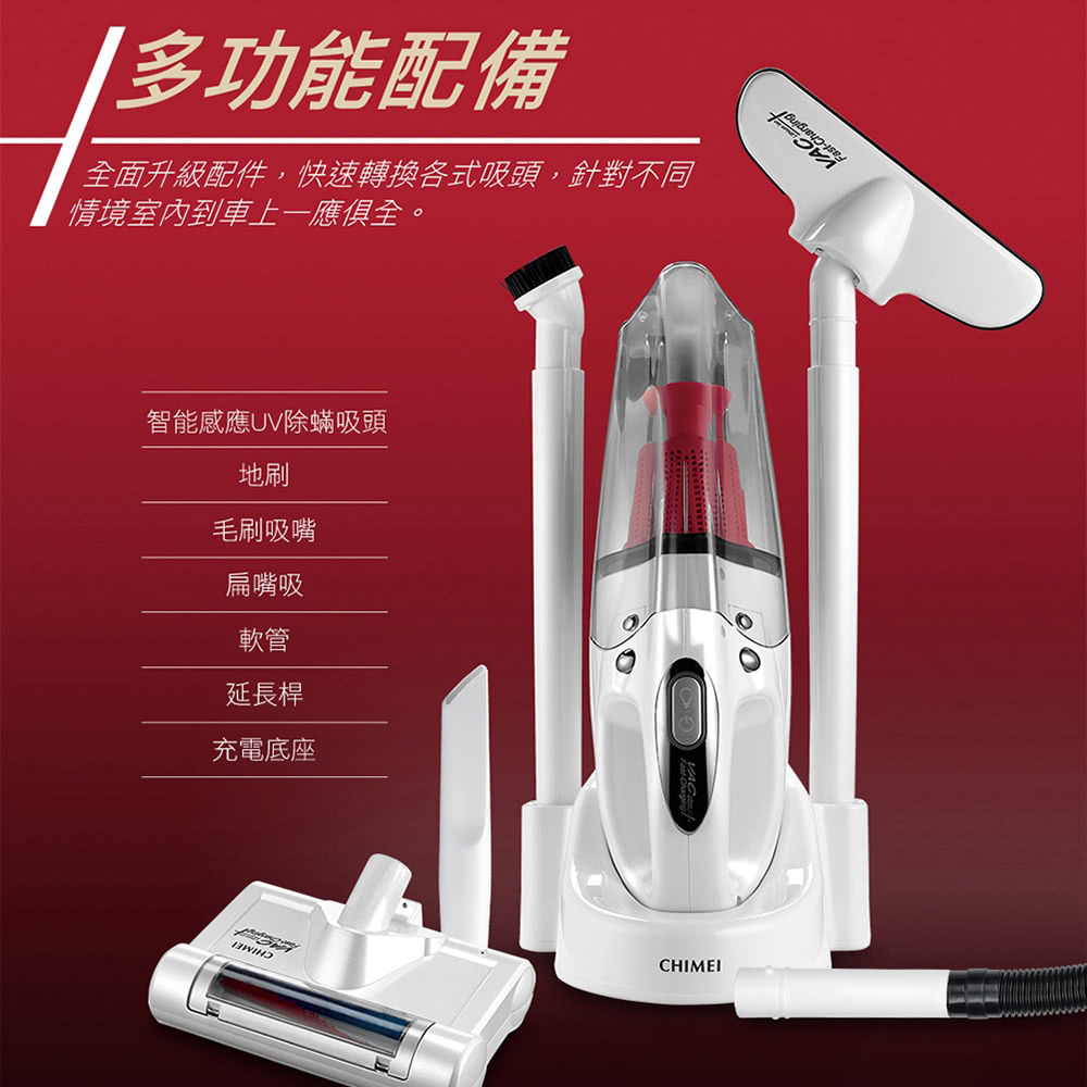 全面升級配件,快速轉換各式吸頭,針對不同
