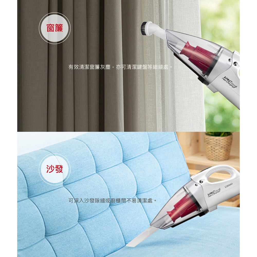 窗簾 沙發 有效清潔窗簾灰塵,亦可清潔鍵盤等細縫處。 可深入沙發隙縫或廚櫃間不易清潔處。