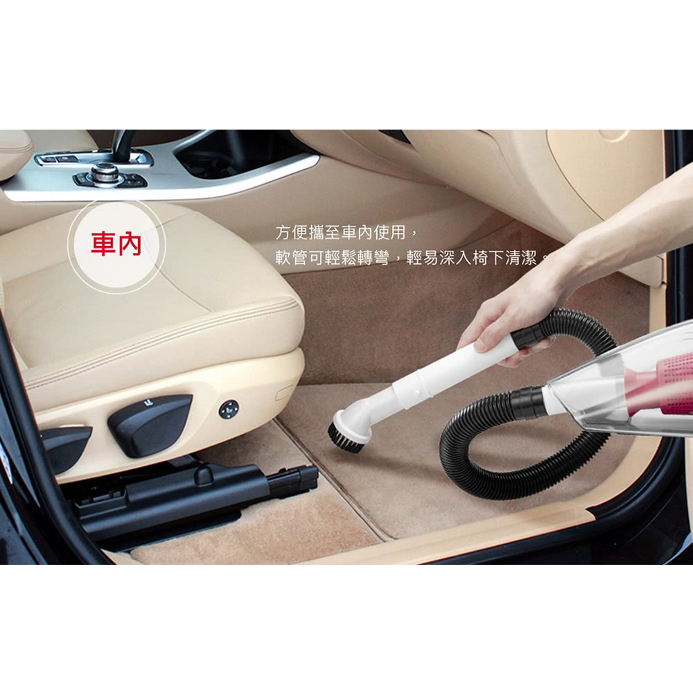 車內 方便攜至車內使用, 軟管可輕鬆轉彎,輕易深入椅下清潔