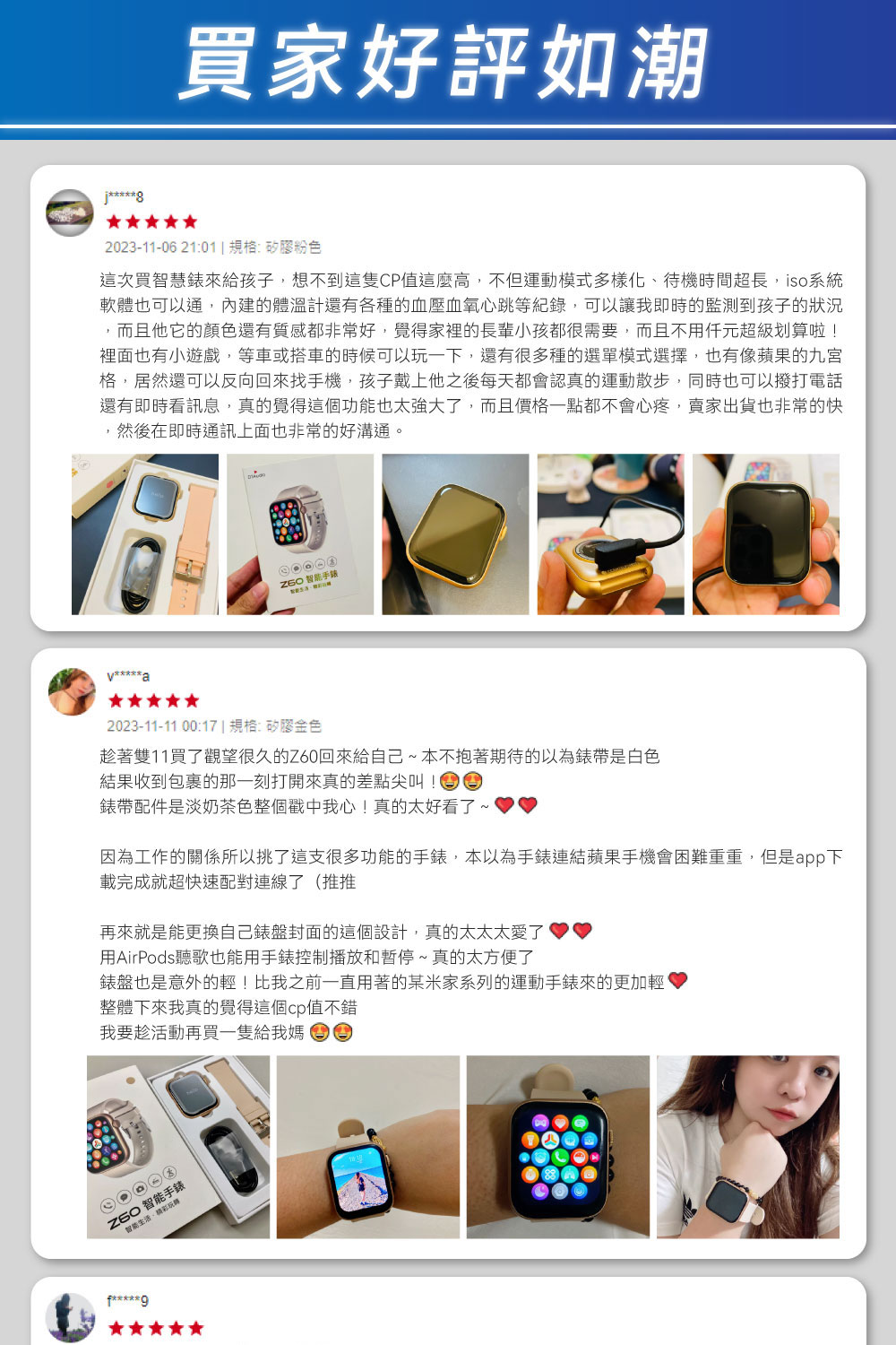 這次買智慧錶來給孩子,想不到這隻CP值這麼高,不但運動模式多樣化、待機時間超長,iso系統