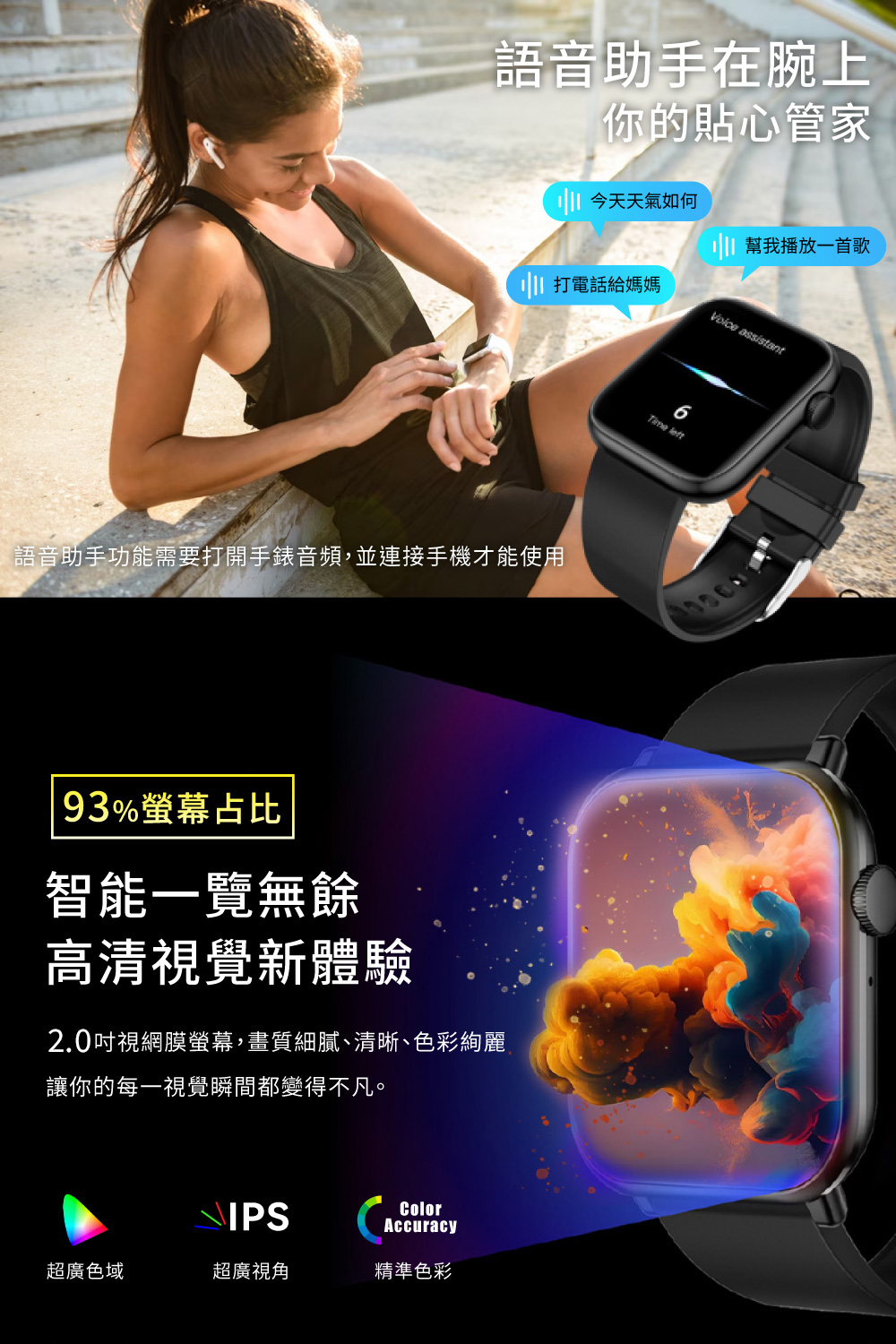 語音助手功能需要打開手錶音頻,並連接手機才能使用