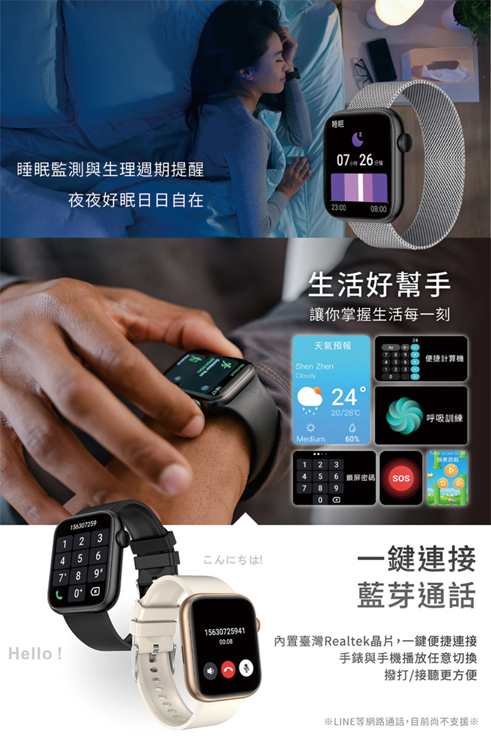 內置臺灣Realtek晶片,一鍵便捷連接