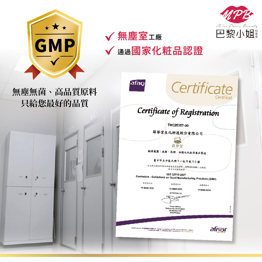 之俗称品製造管理永矫健的艾失语时限AINOHASIA之驗證