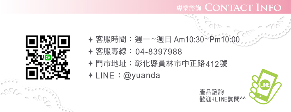 客服時間週一週日 Am1030Pm1000,