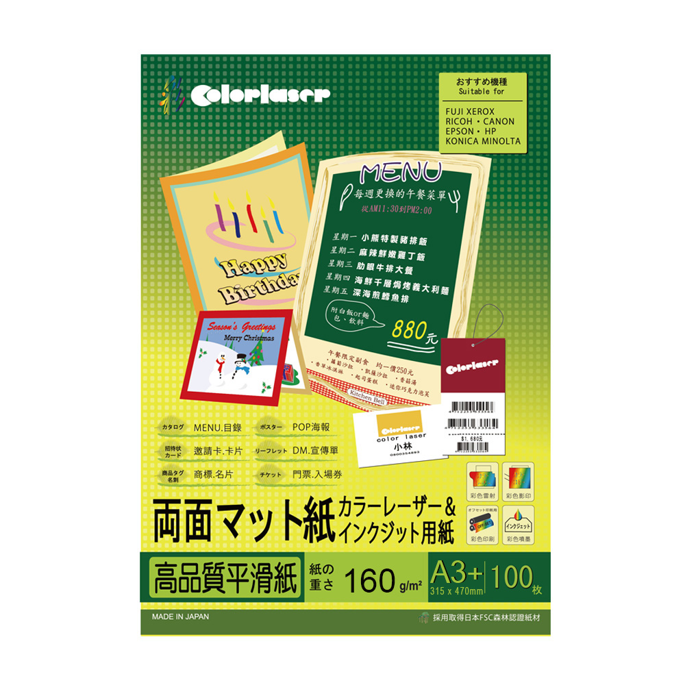 高品質平滑紙 160 pmry a dated