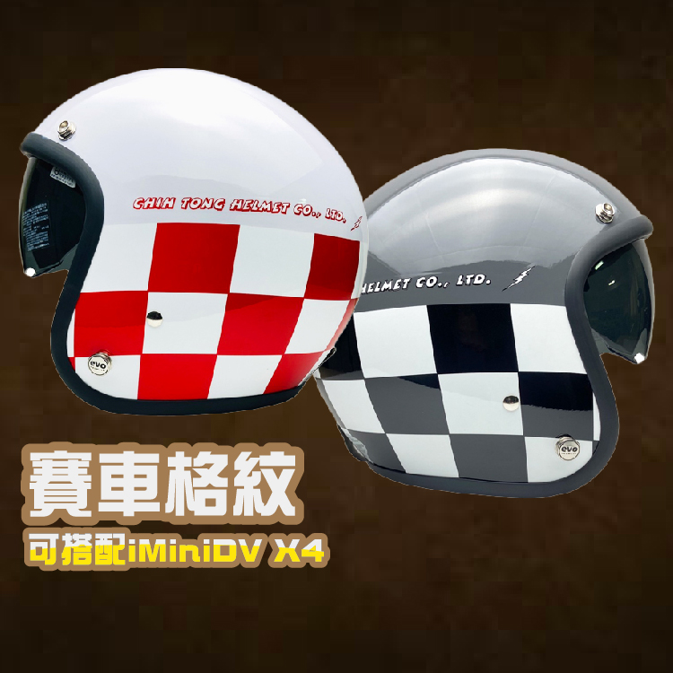 賽車格紋 可搭配iMiniDVX4 