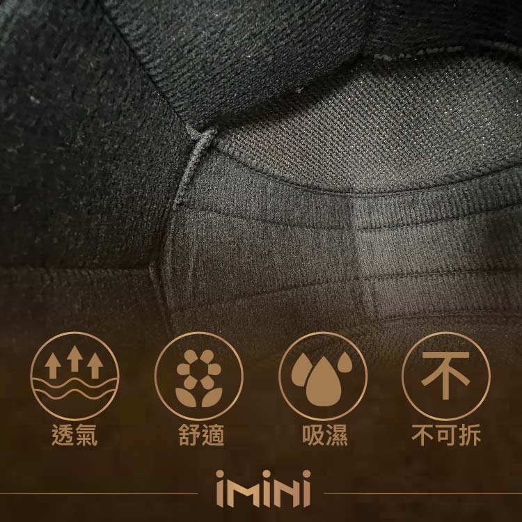 不透氣舒適吸濕不可拆