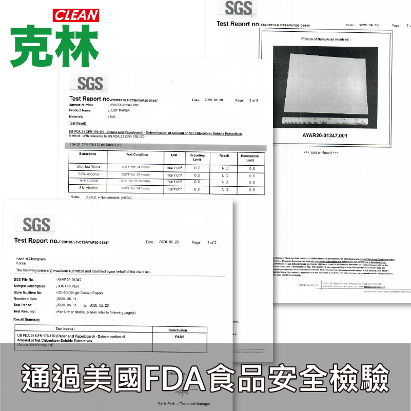克林 通過美國FDA食品安全檢驗