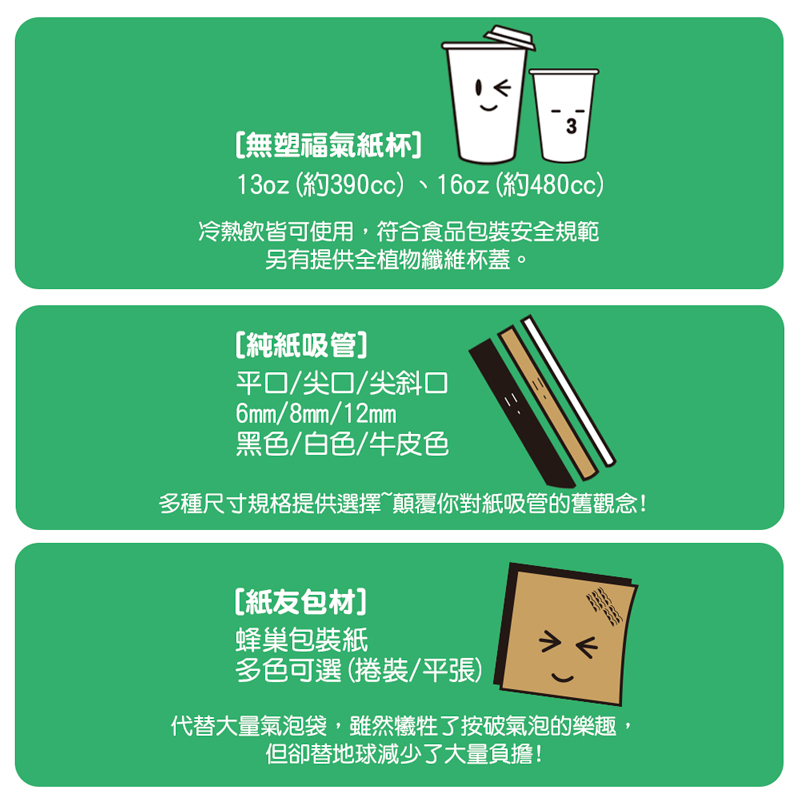 13oz 約390cc、16oz 約480cc